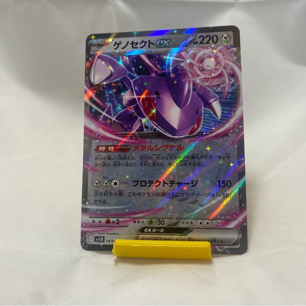 Genesect ex RR 069/086 SV11B Black Bolt Japanese Pokemon Card